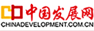 中國發展網